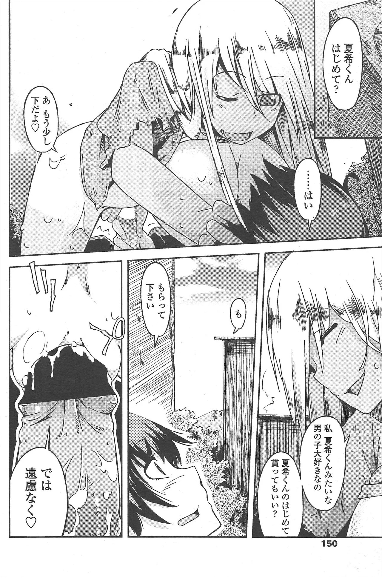 Page 152
