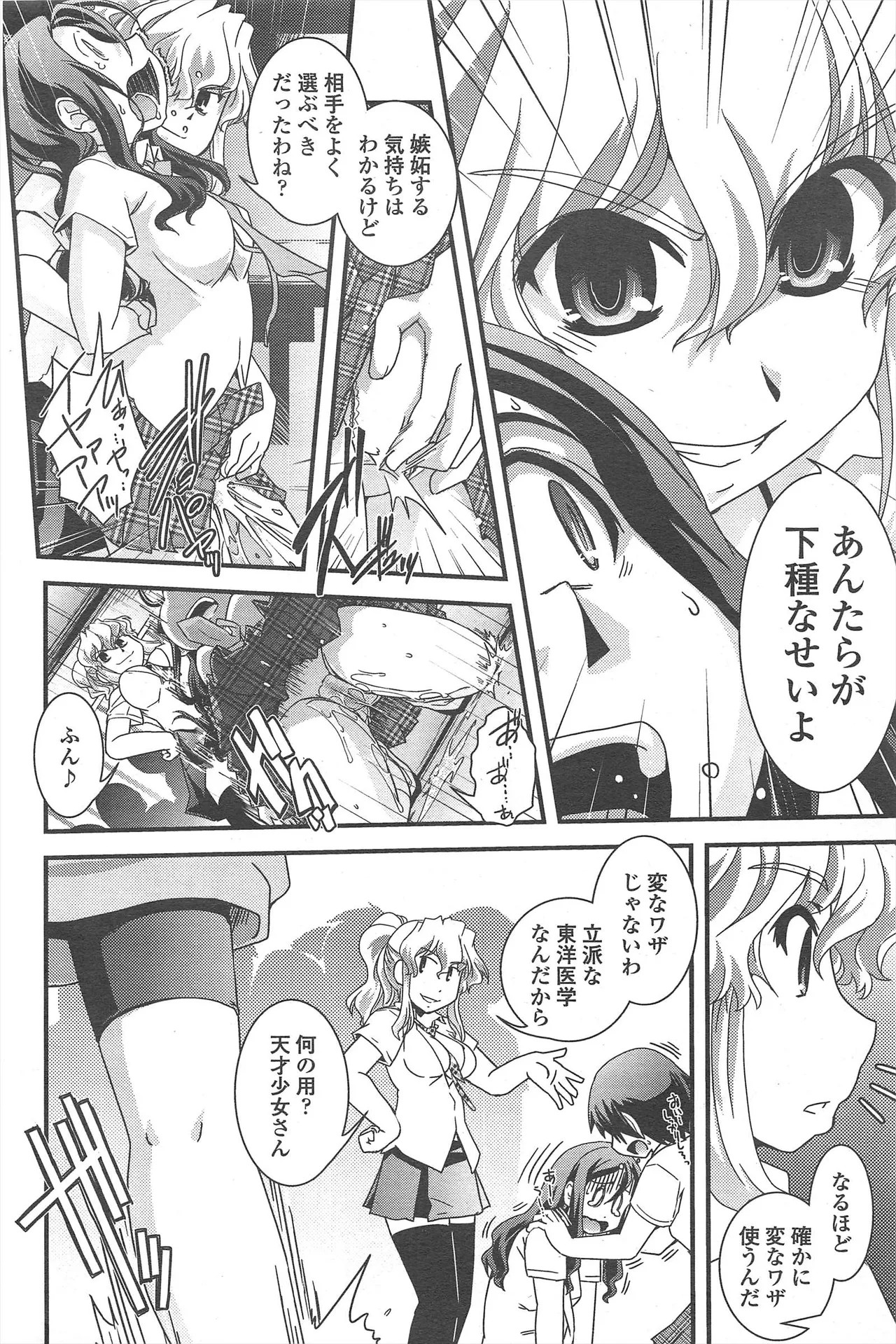 Page 164