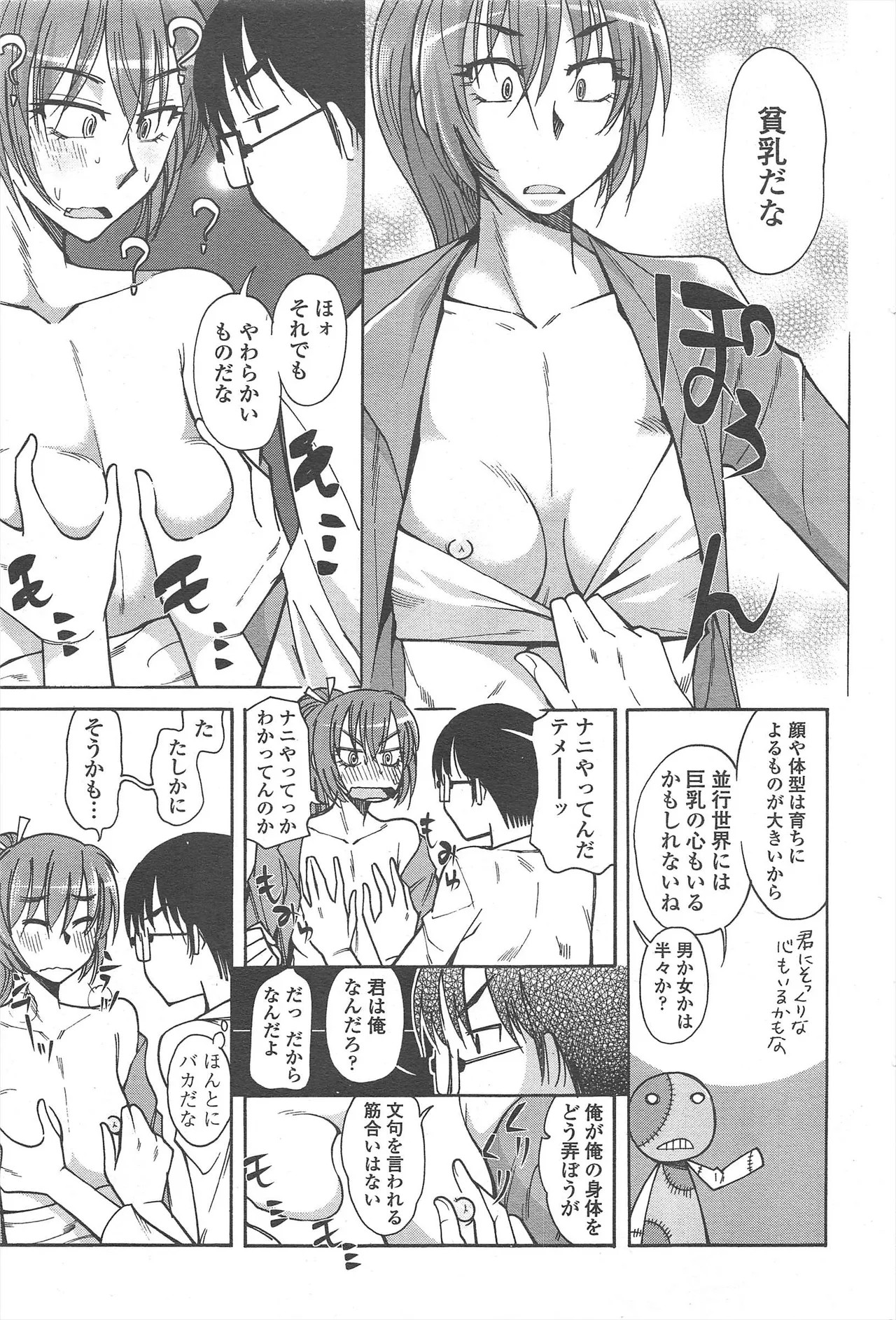 Page 207