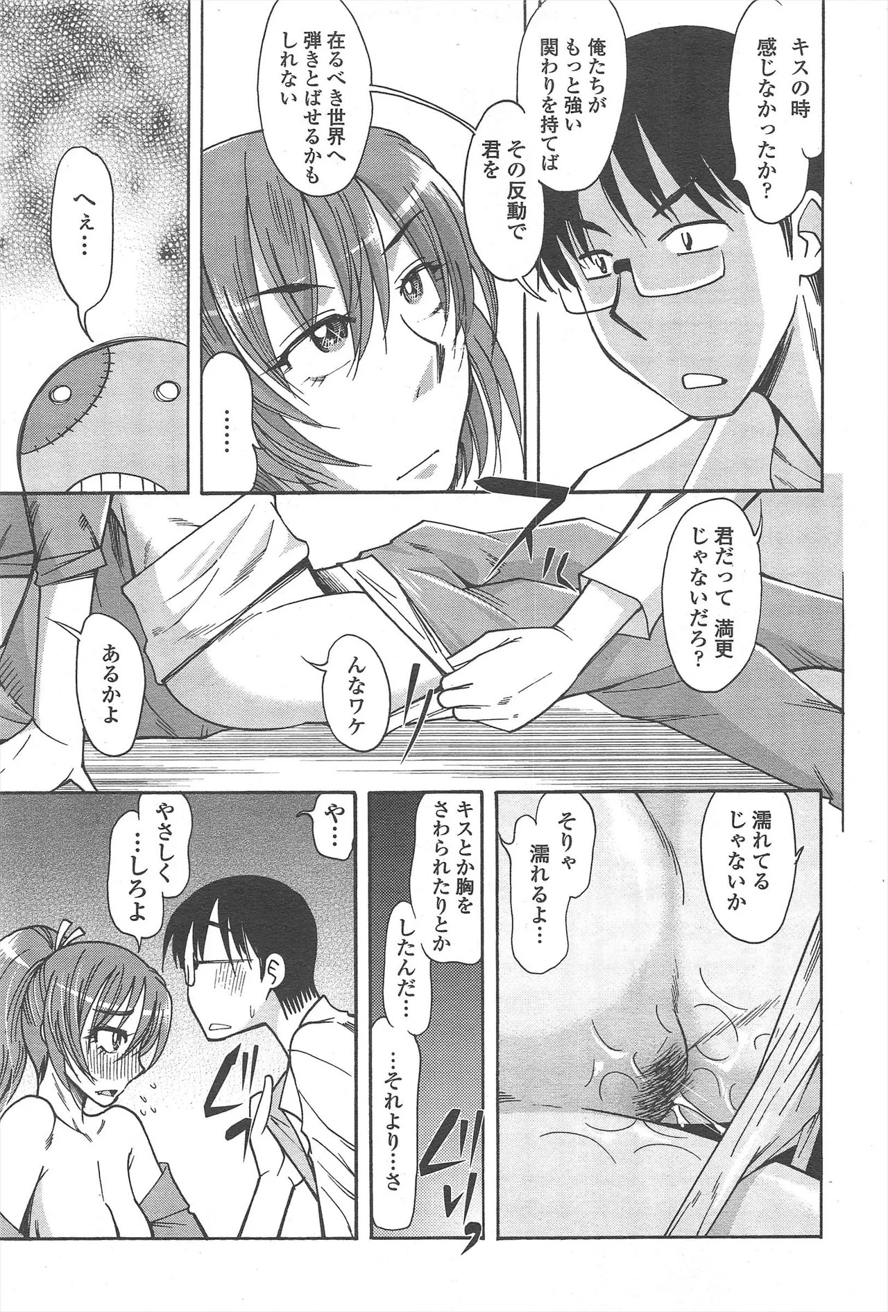 Page 211
