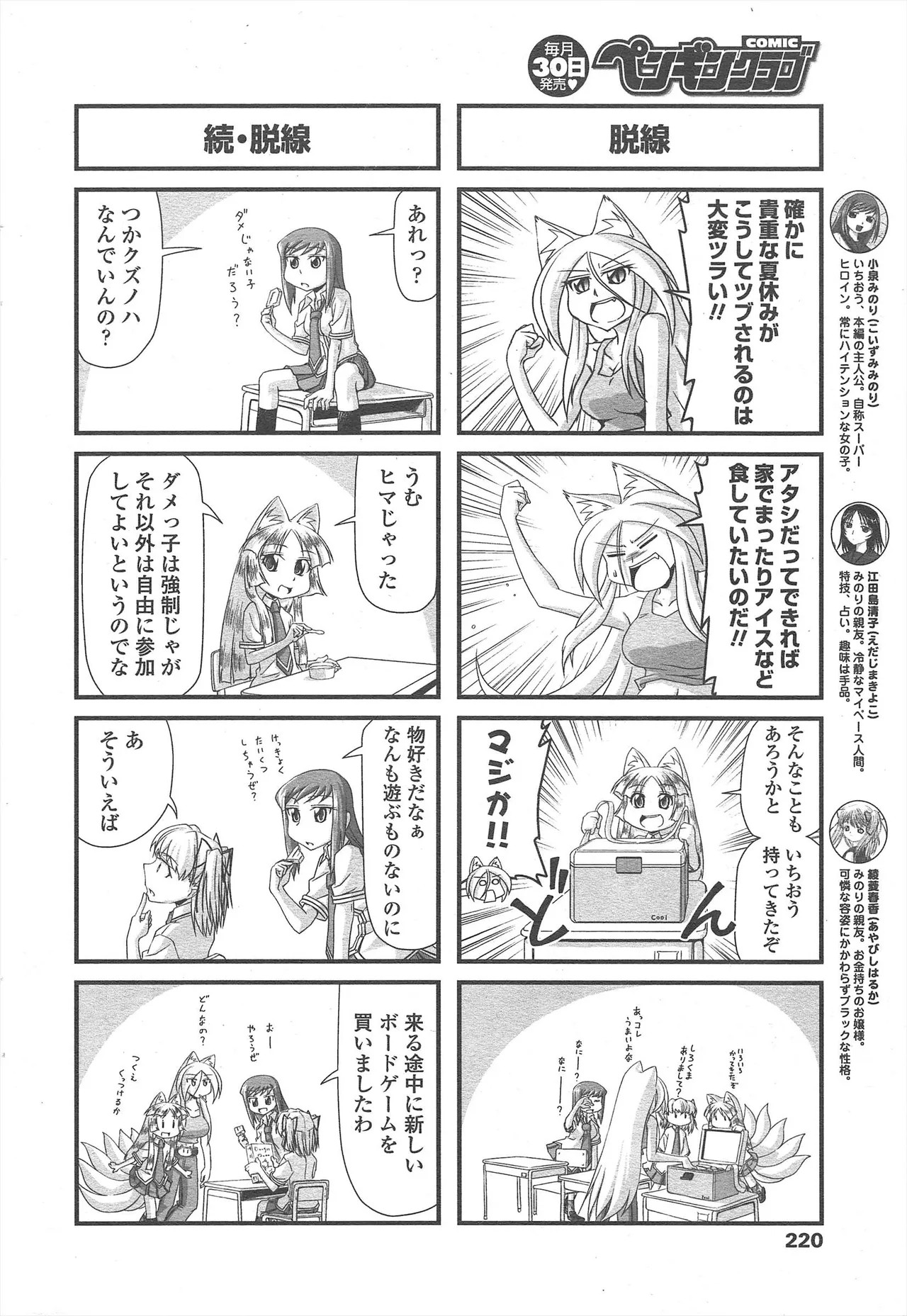 Page 222