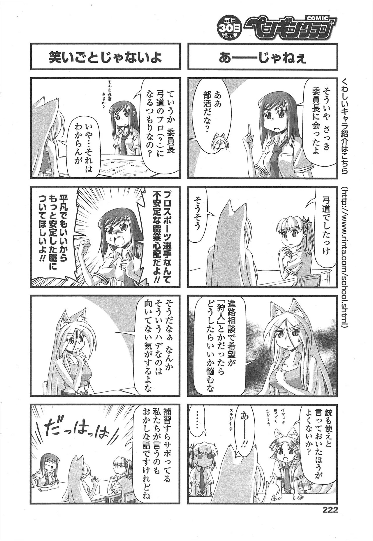 Page 224