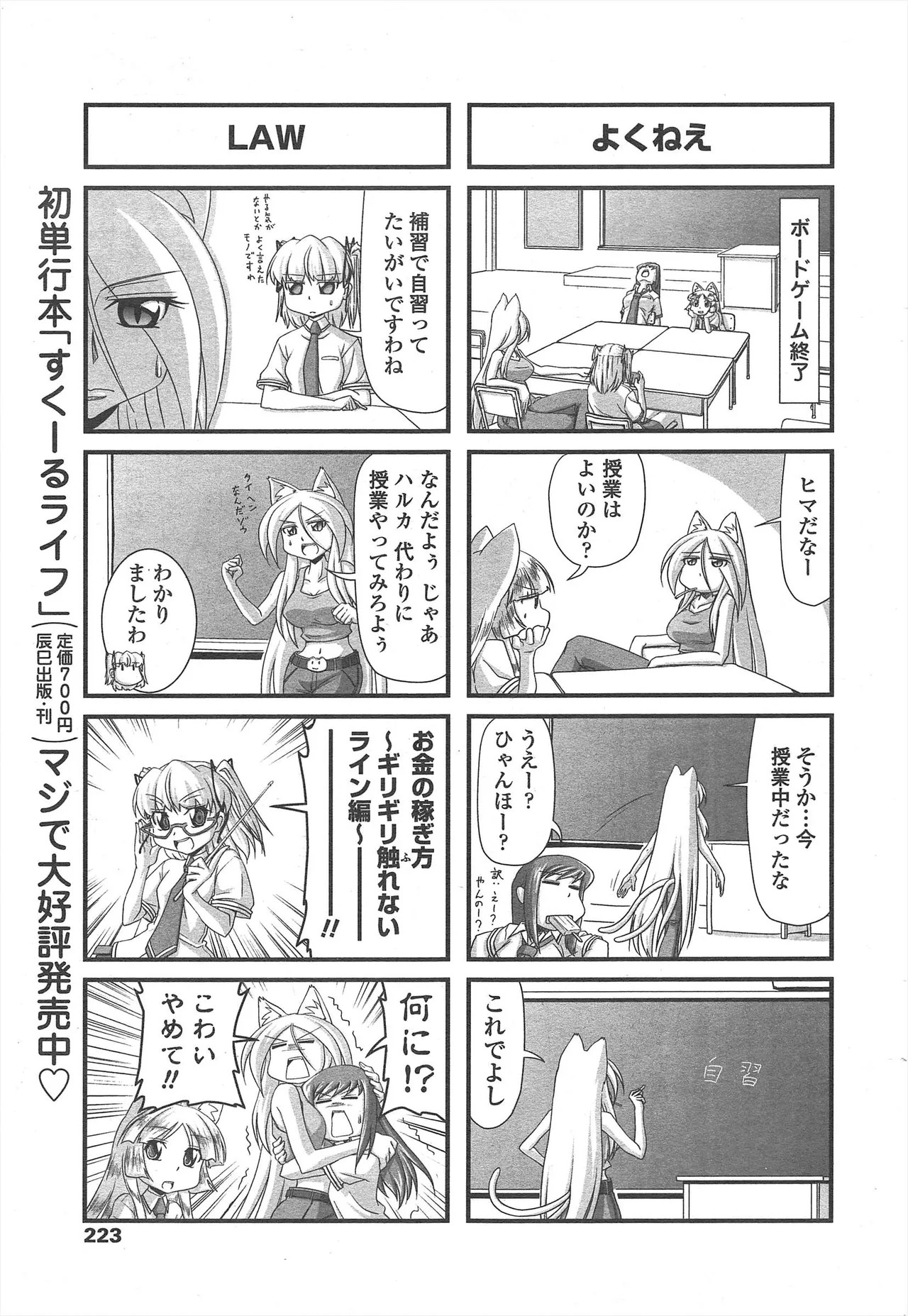 Page 225
