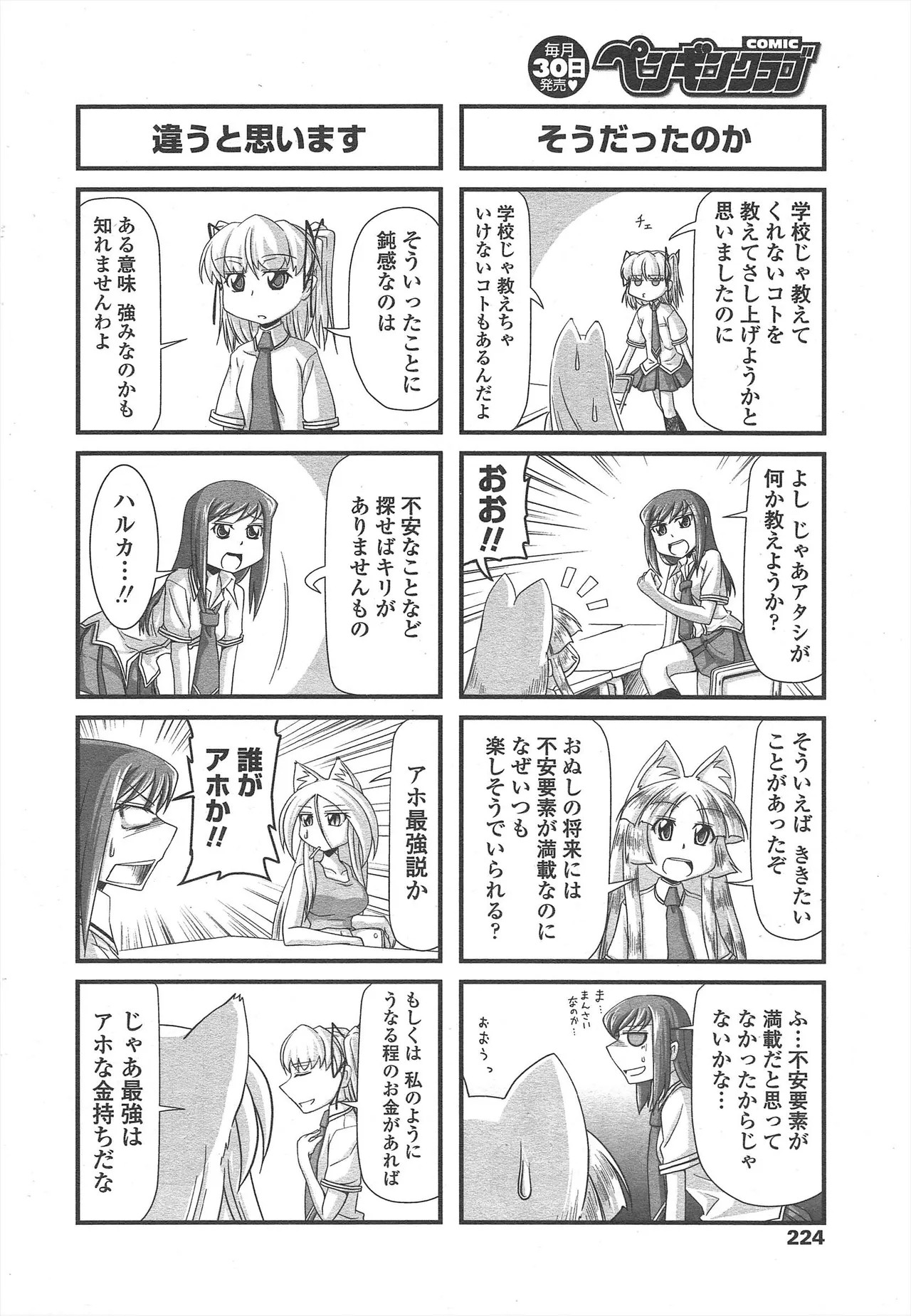 Page 226