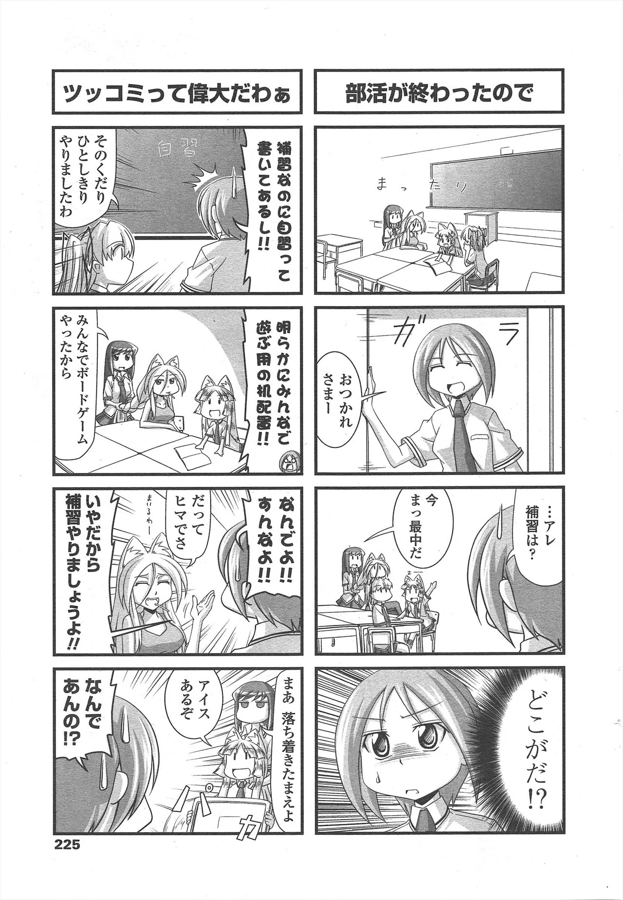 Page 227