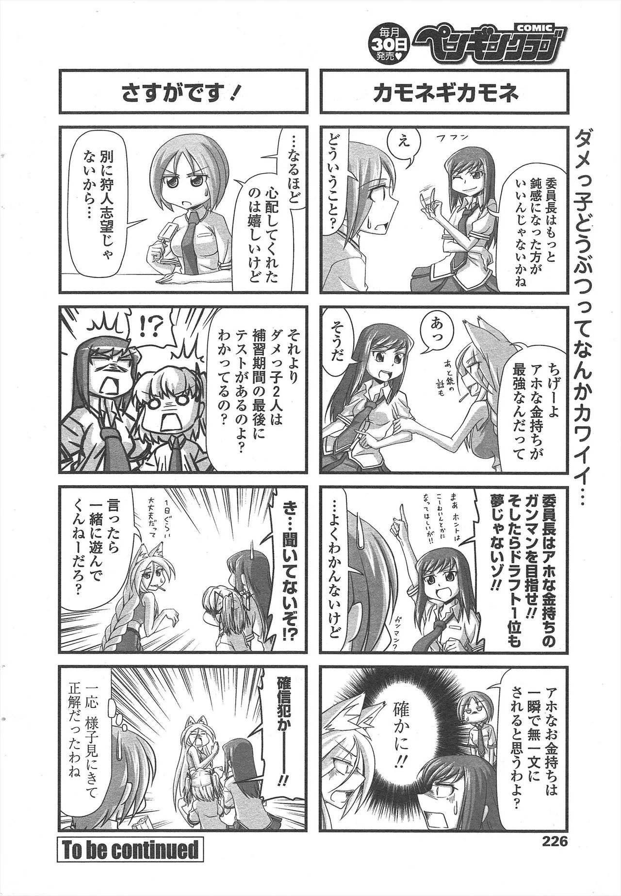 Page 228