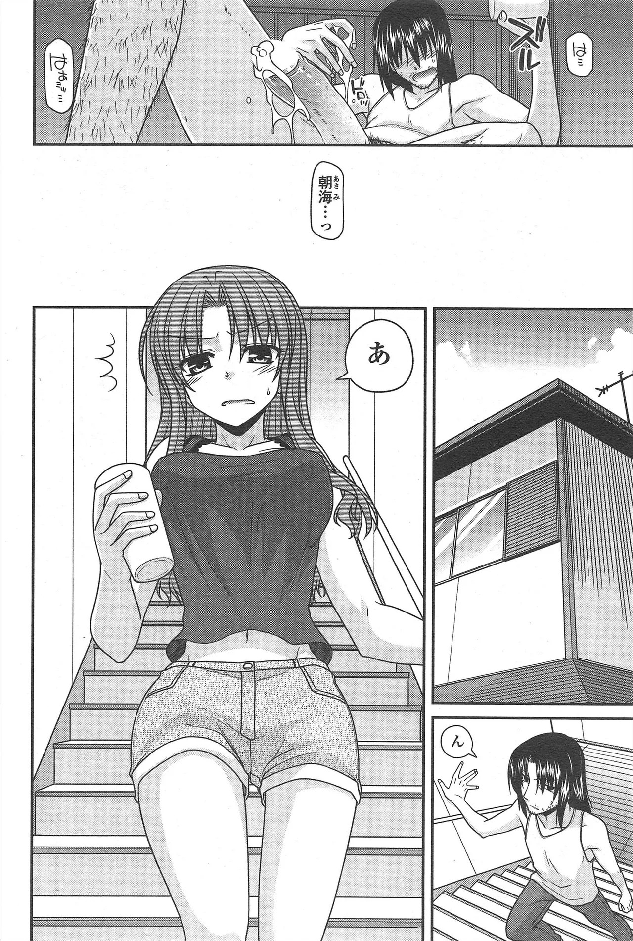 Page 74