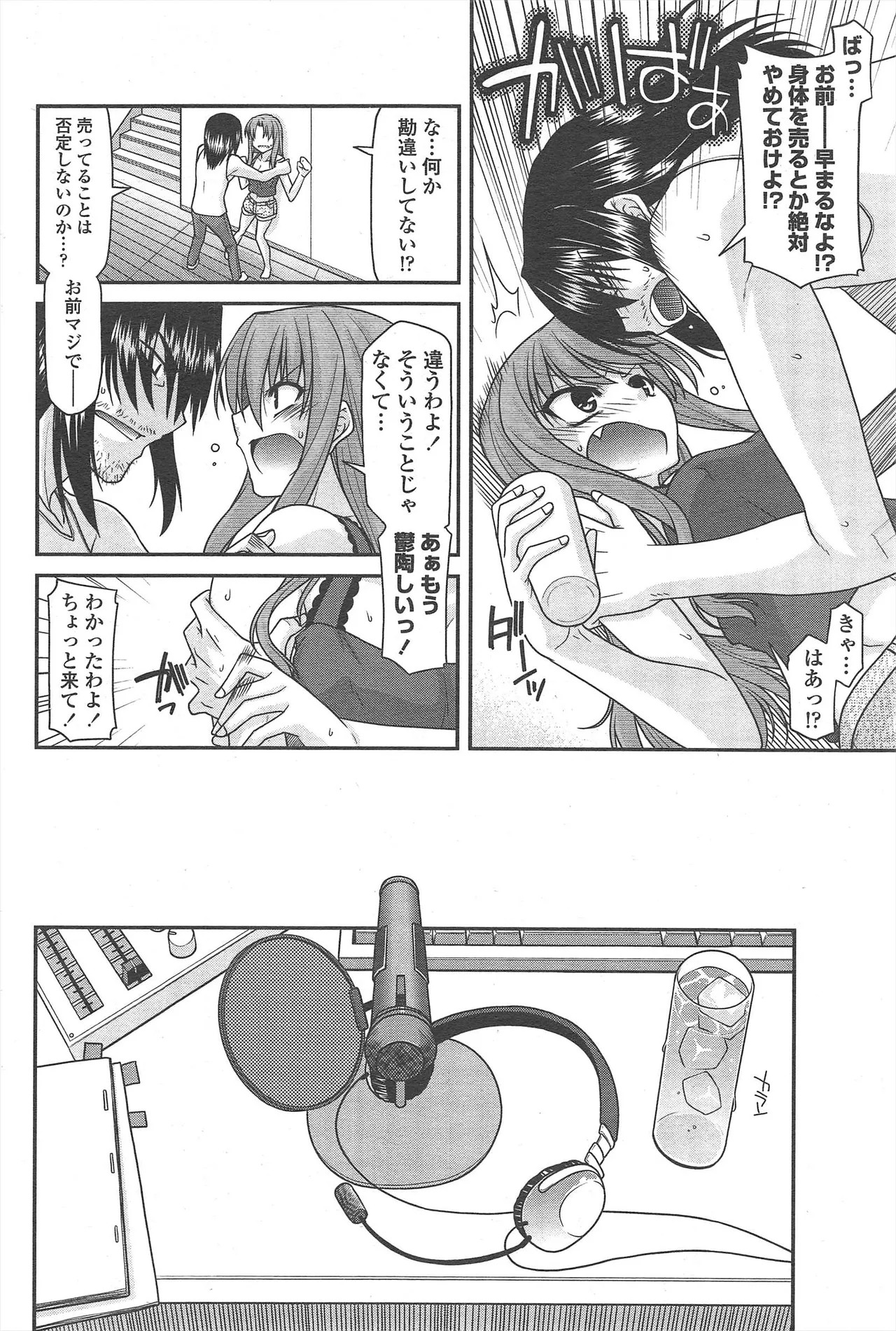 Page 76