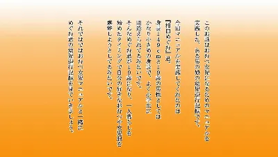 おむつ女児化マニュアル ～普通の大学生から幼児退行しためぐむ君の記録～