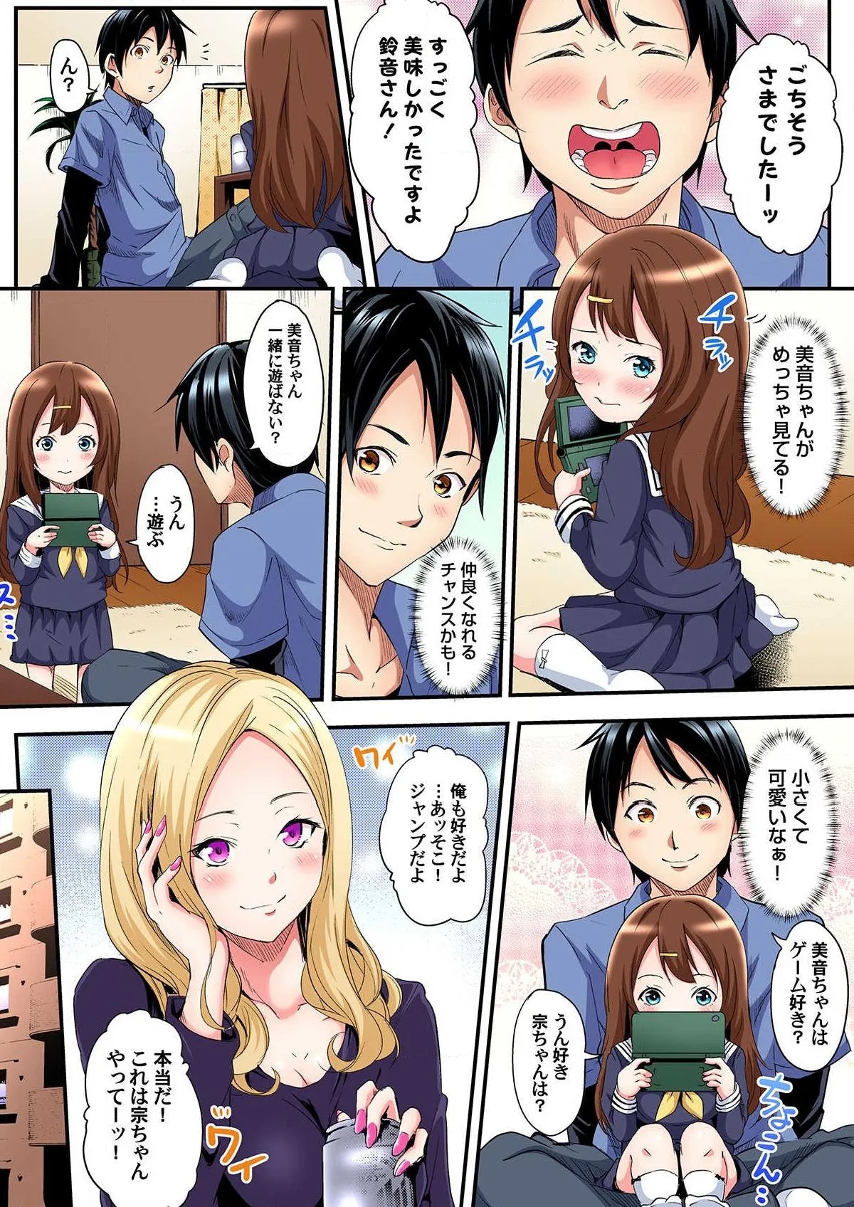 Page 7