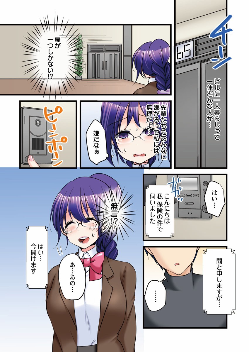 Page 61