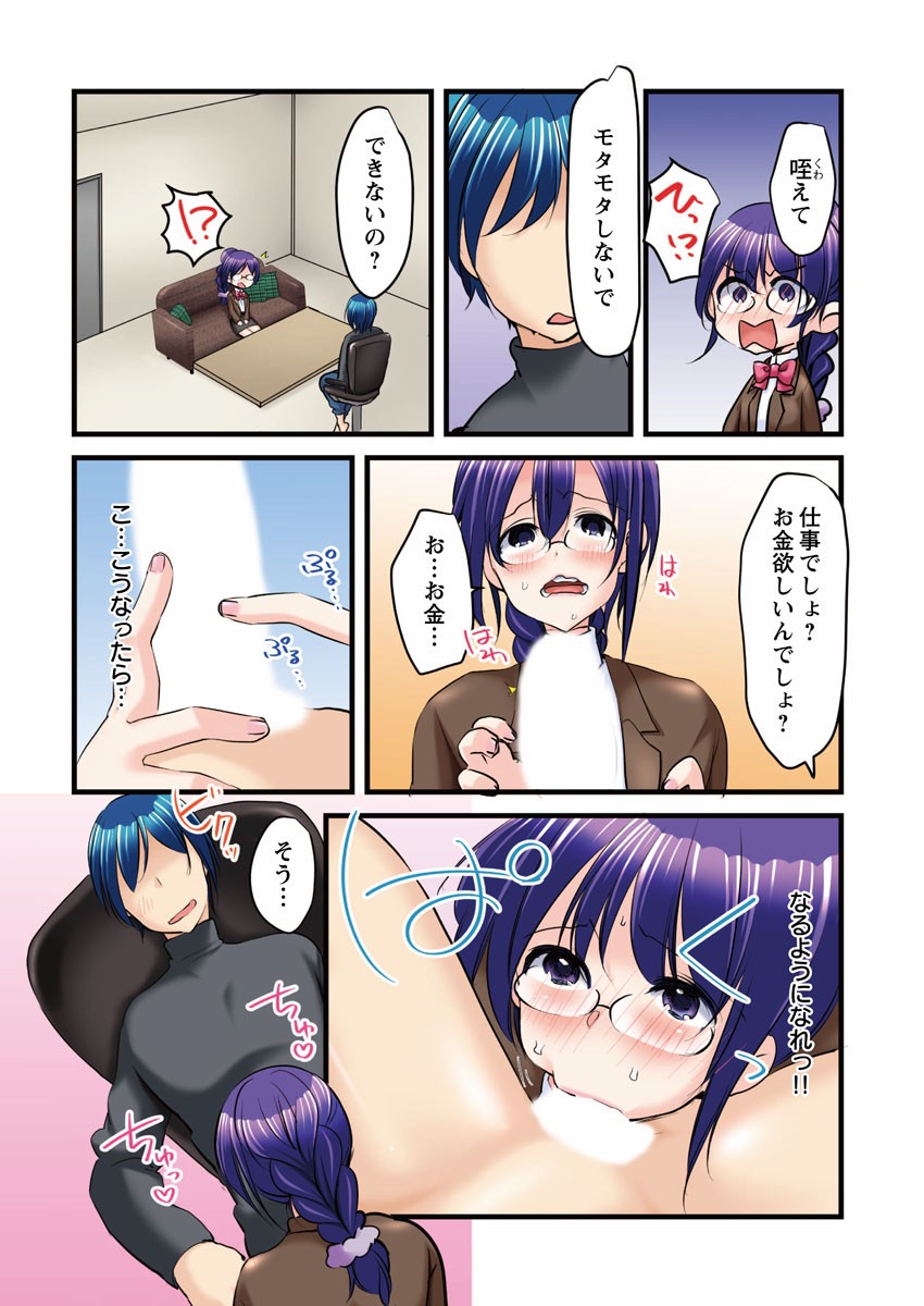 Page 65