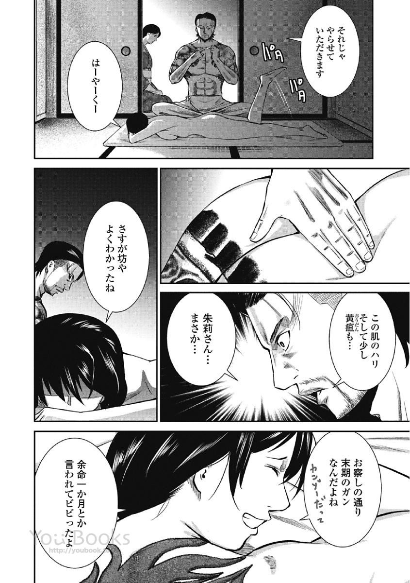 Page 140