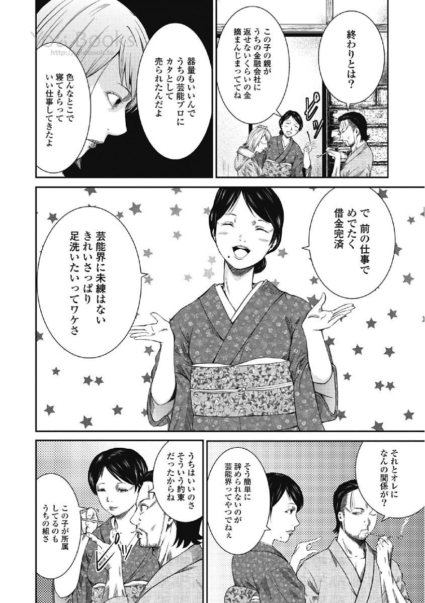 Page 38
