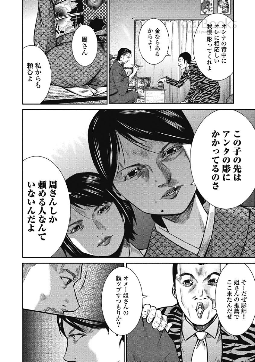 Page 58