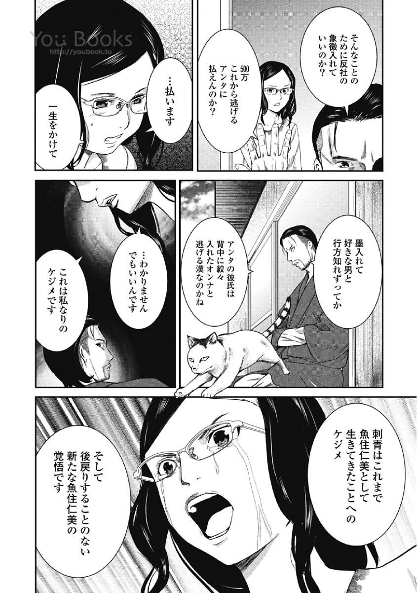 Page 78