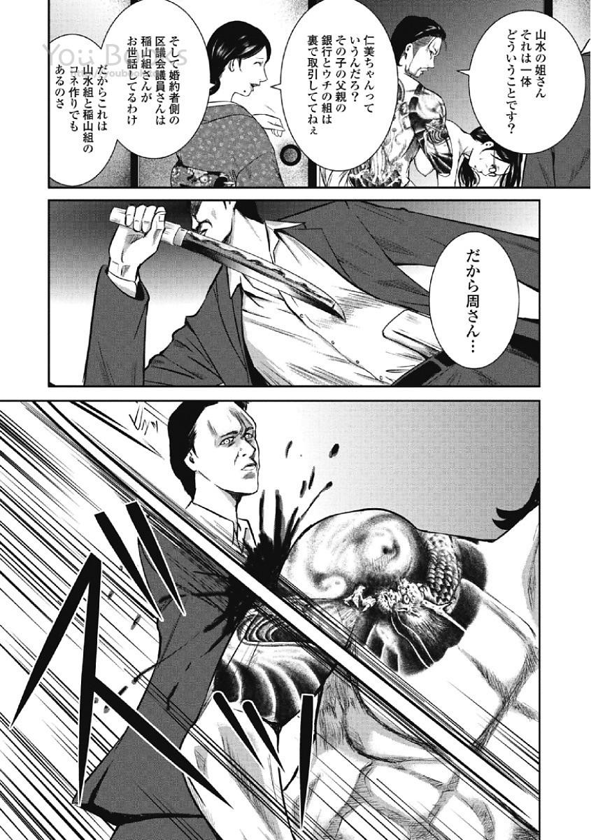 Page 81