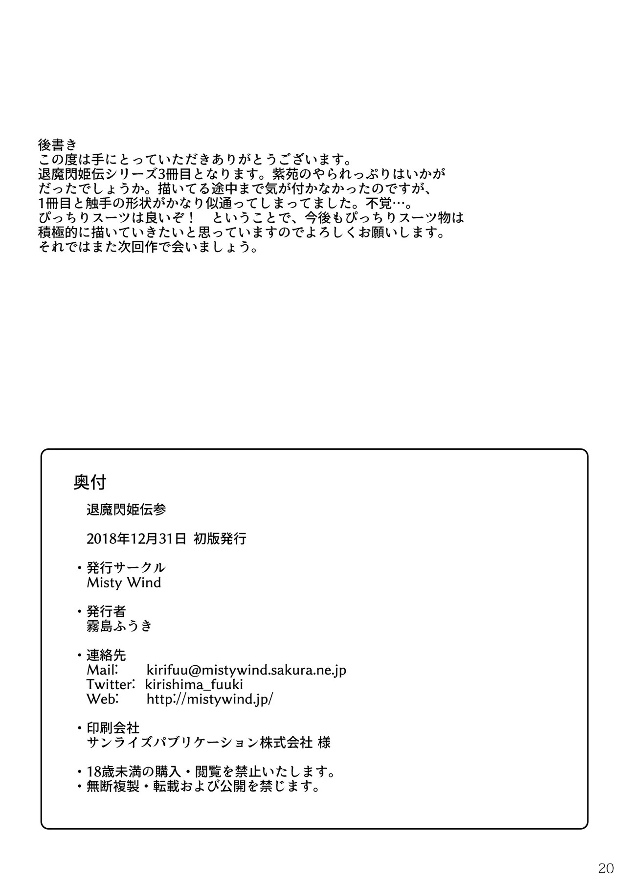 Page 21