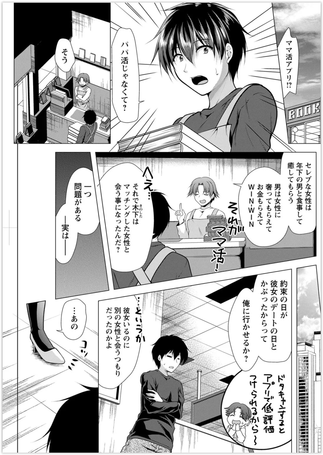 Page 199