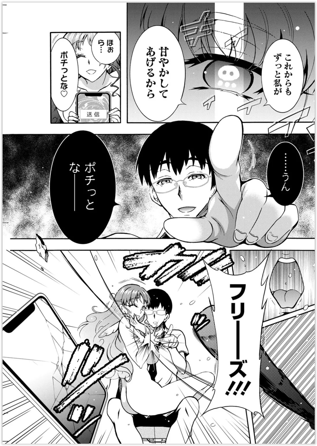 Page 237