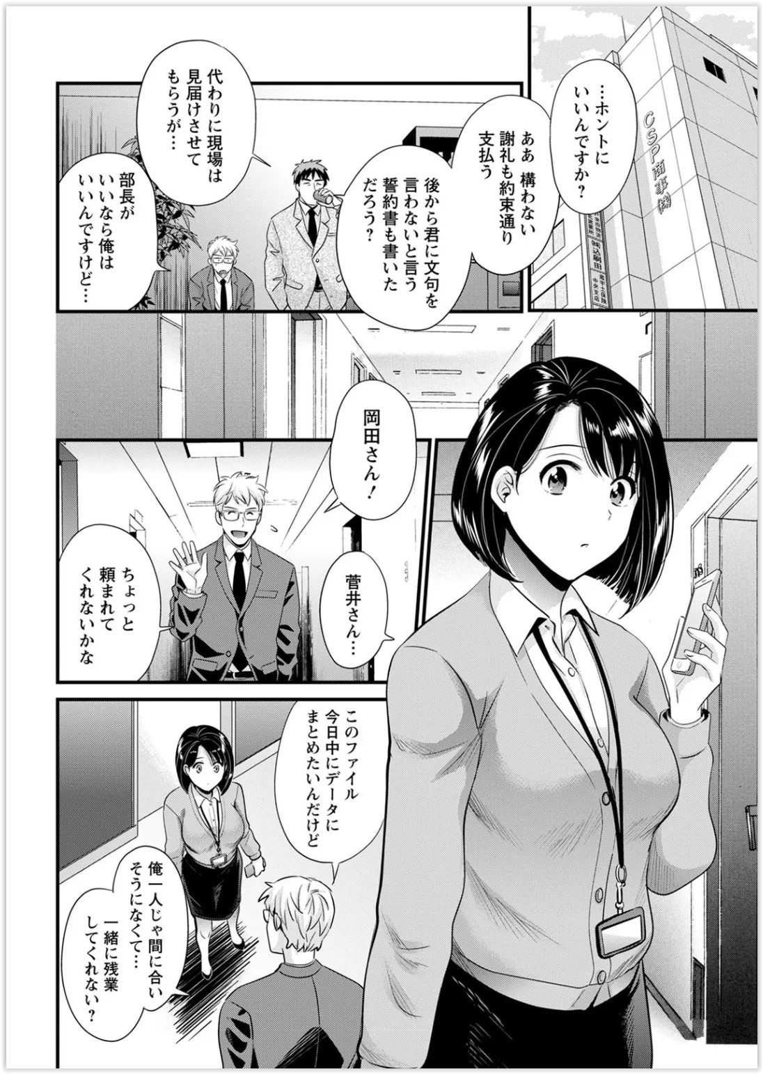 Page 50