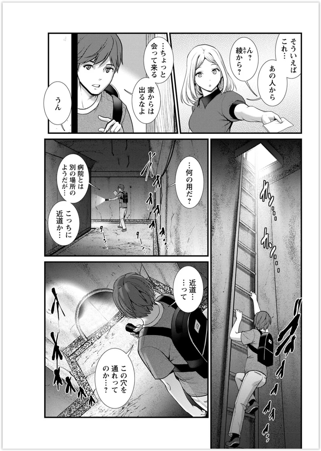 Page 85