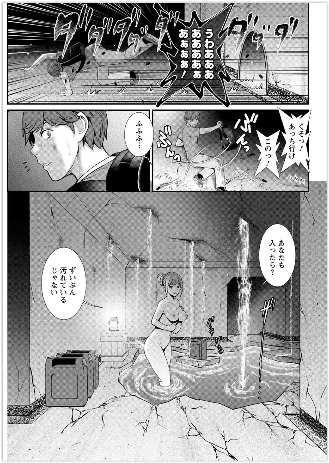 Page 87