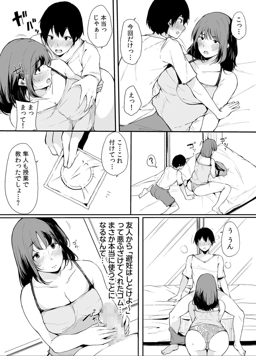 Page 58