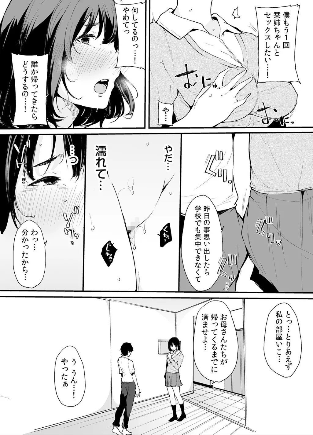 Page 67