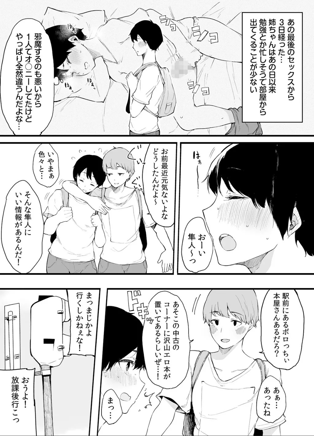 Page 38