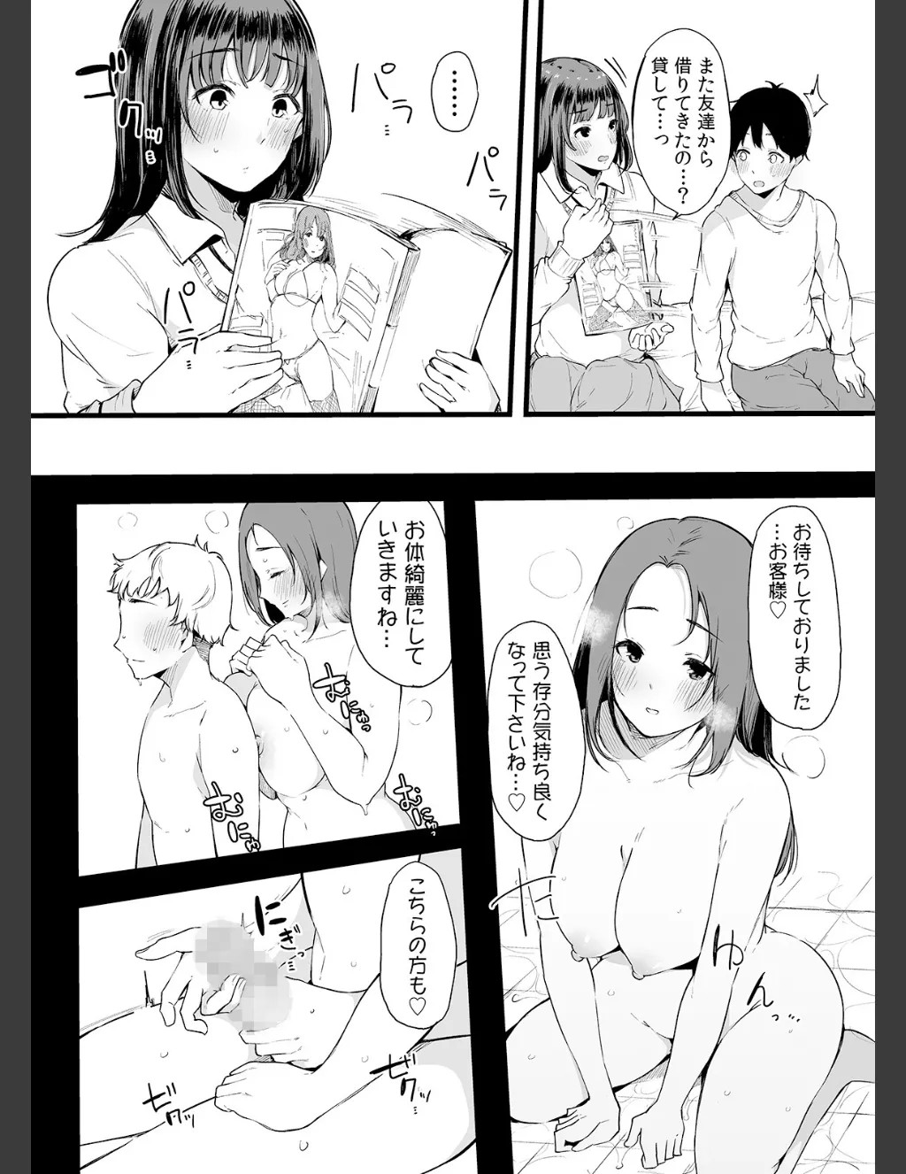 Page 63