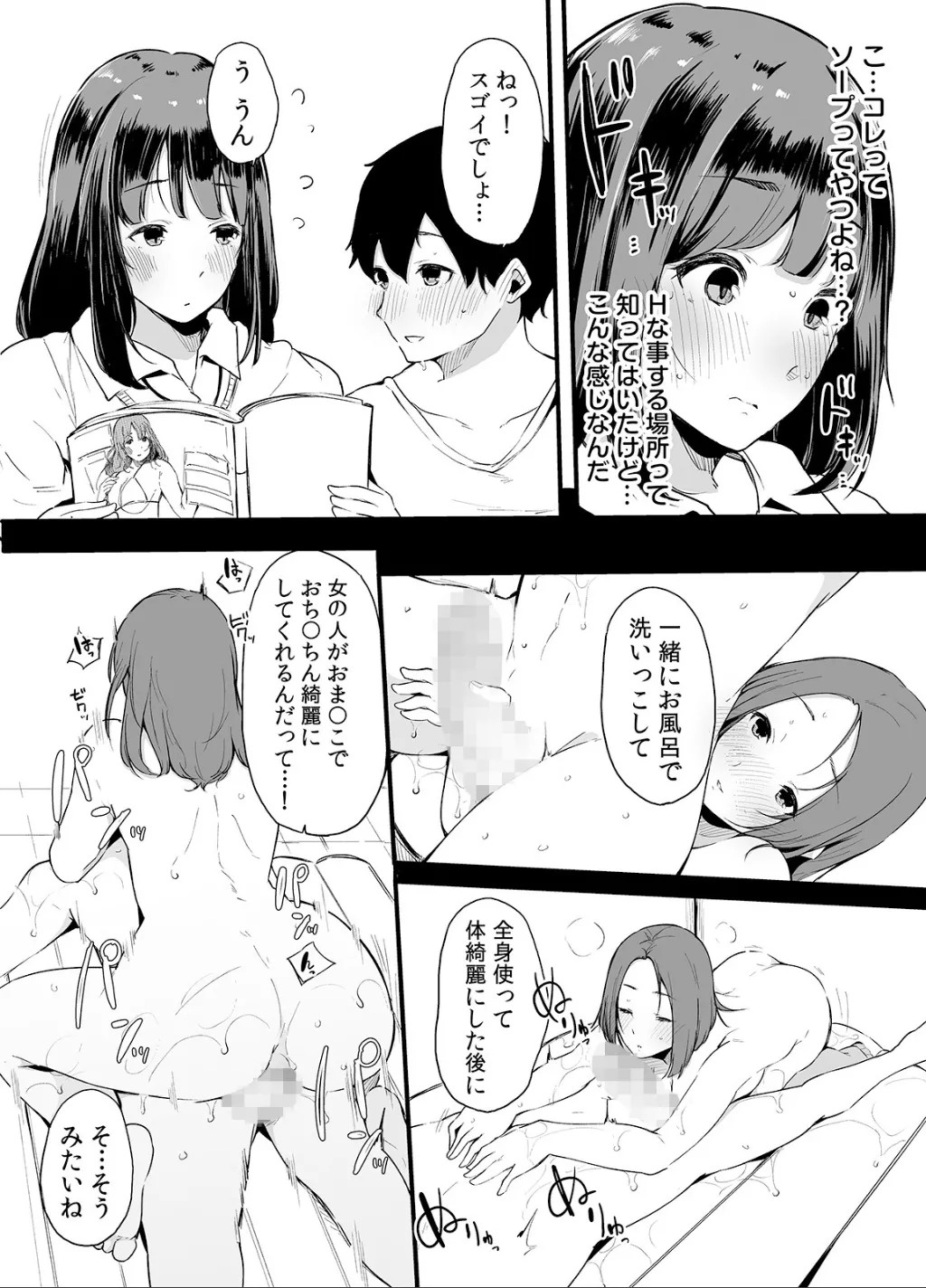 Page 64