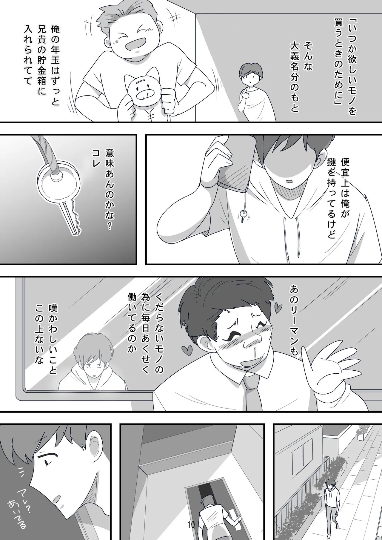 Page 10
