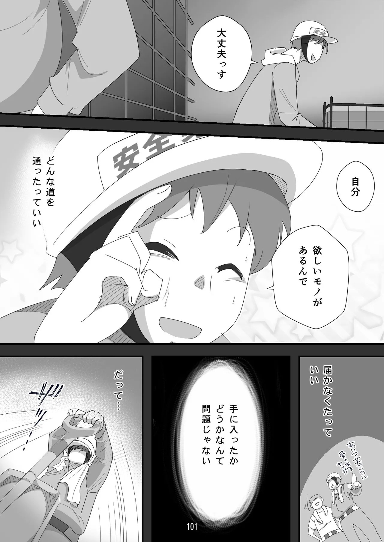 Page 101