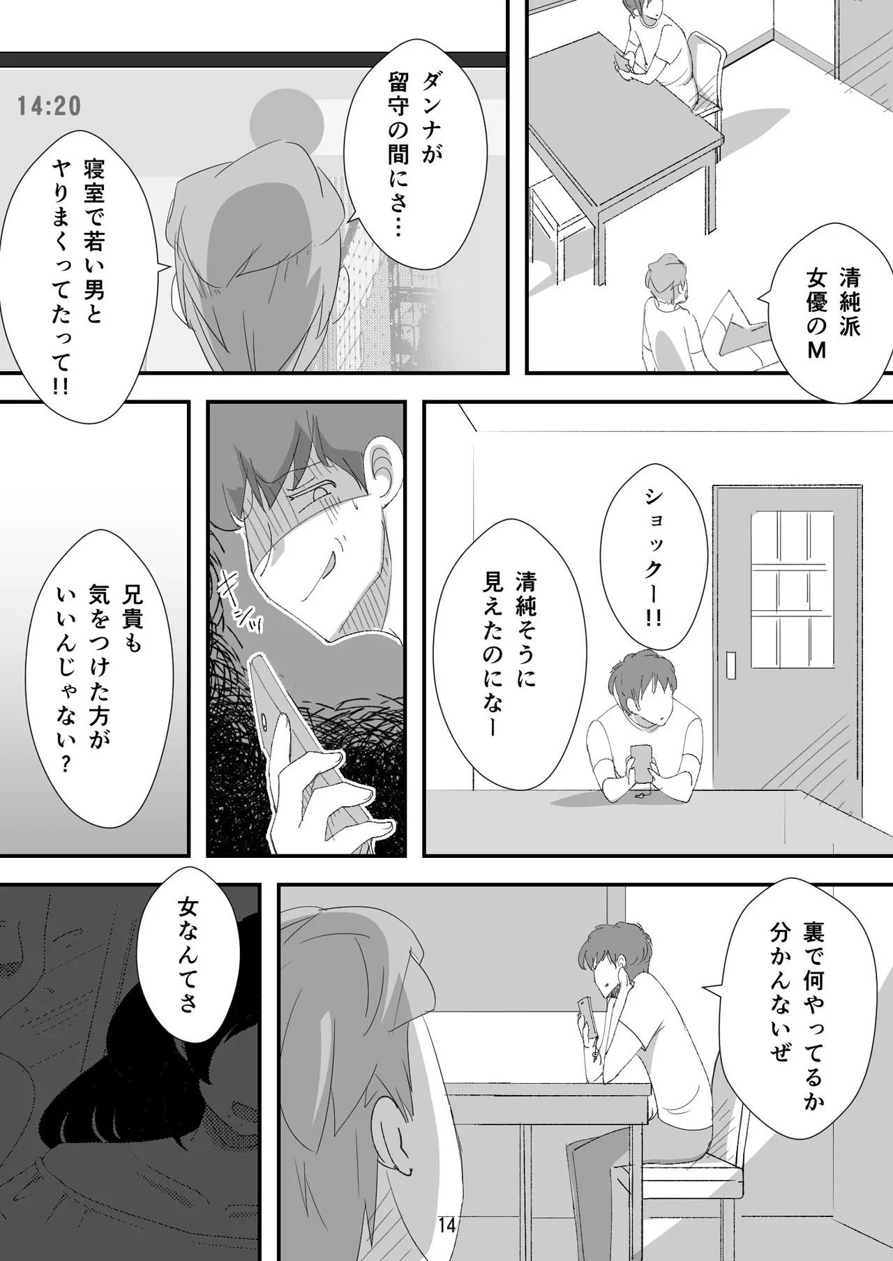 Page 14