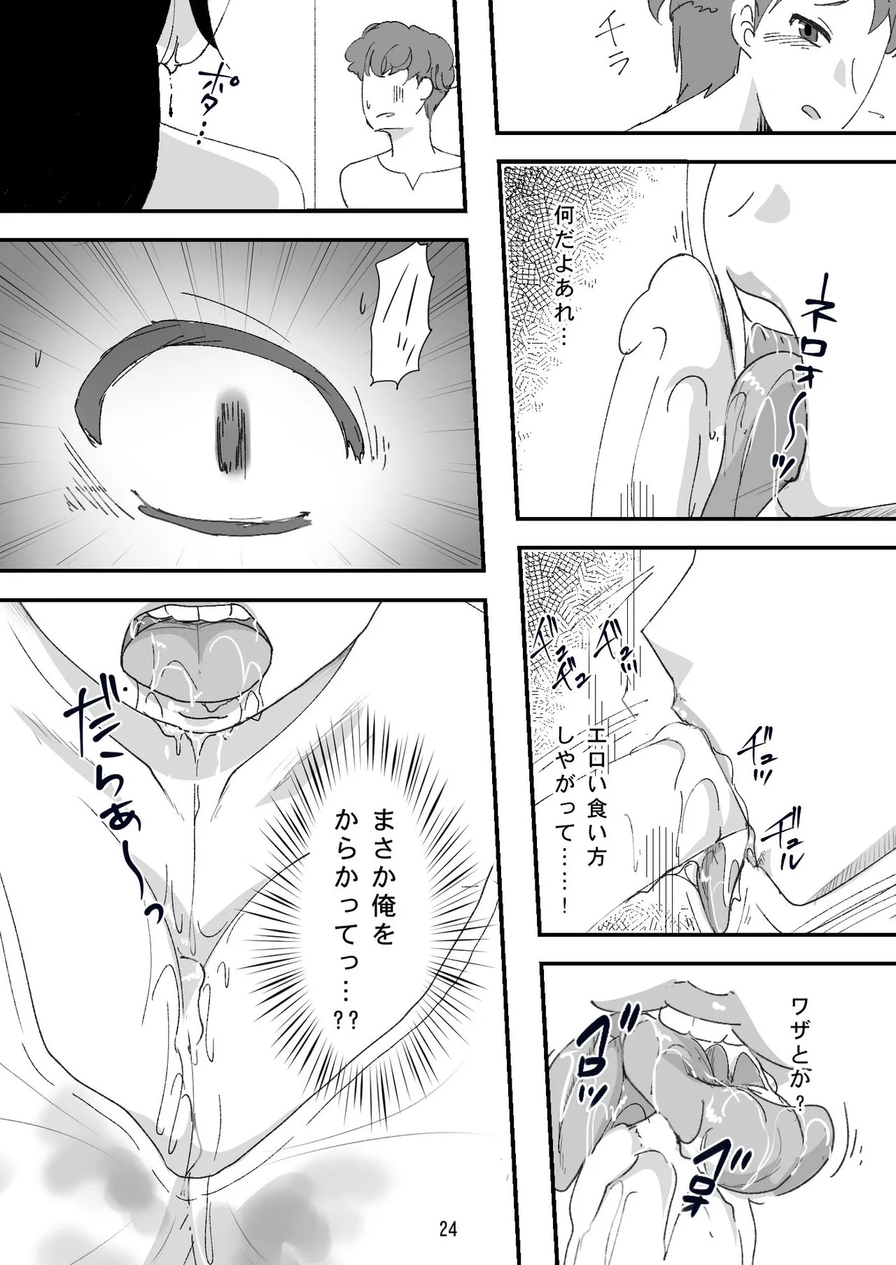 Page 24