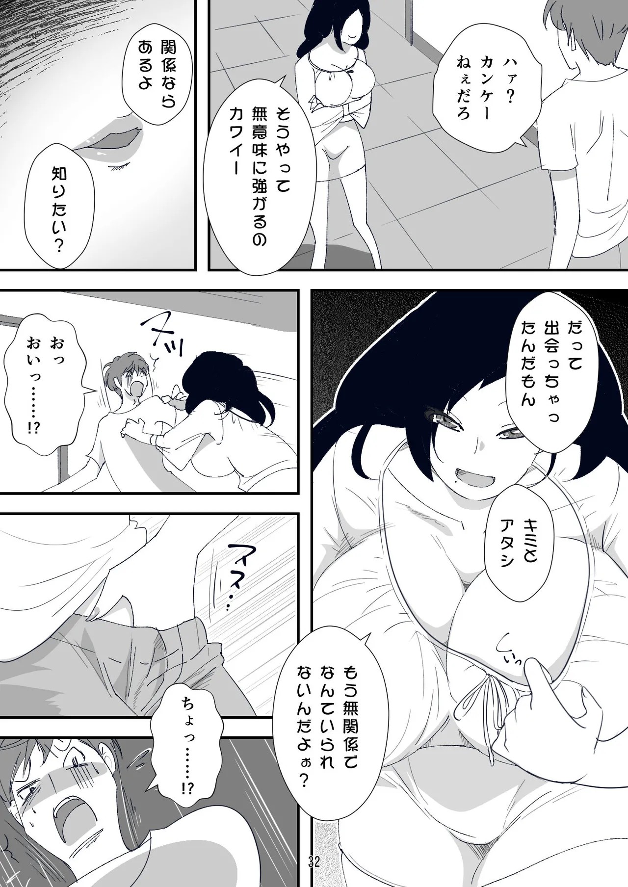 Page 32