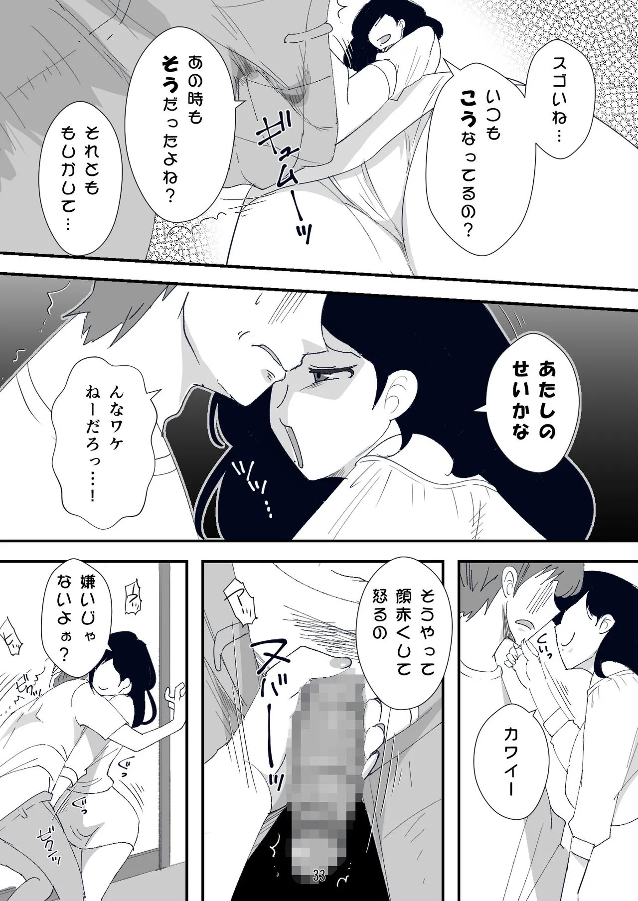 Page 33