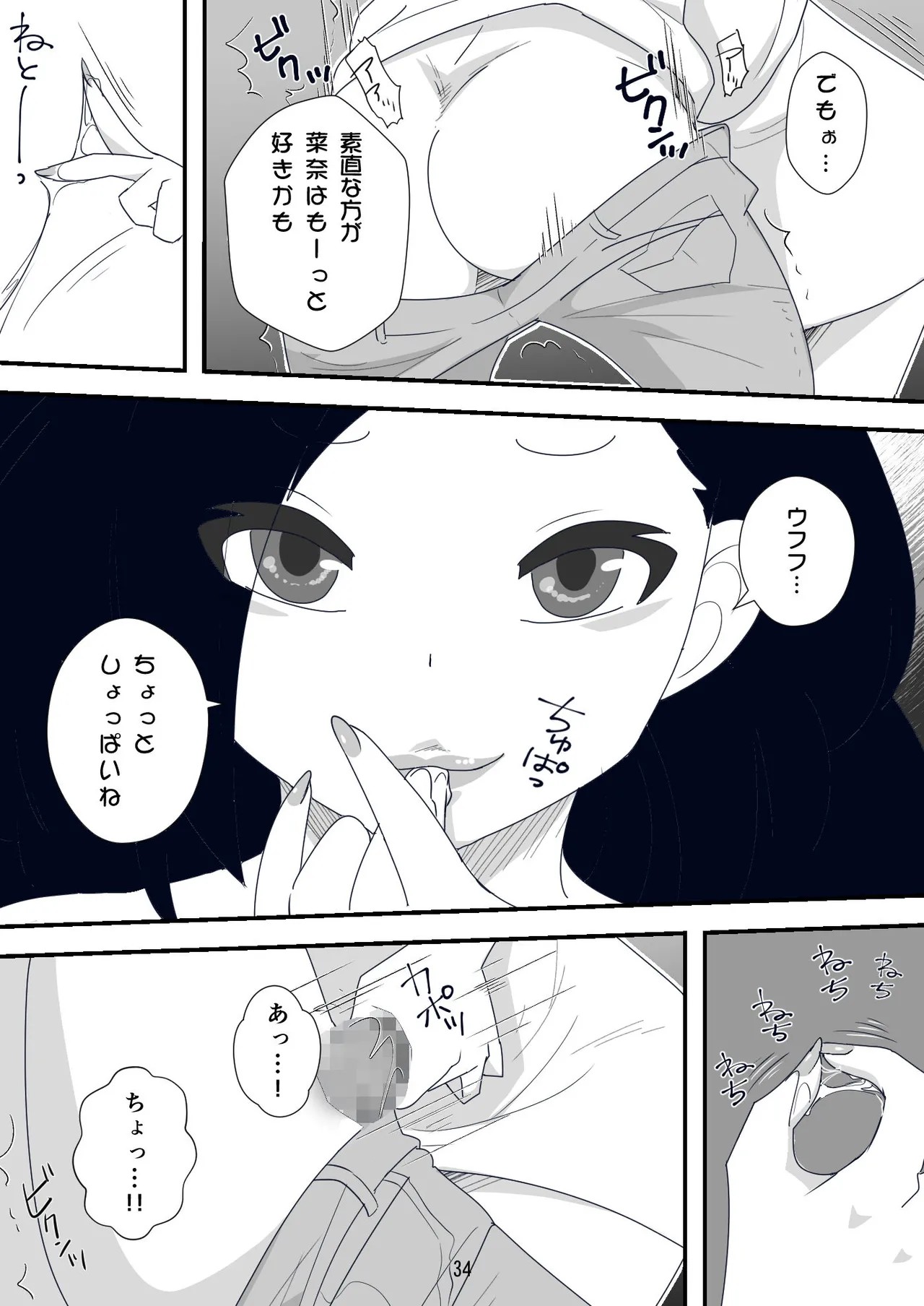 Page 34