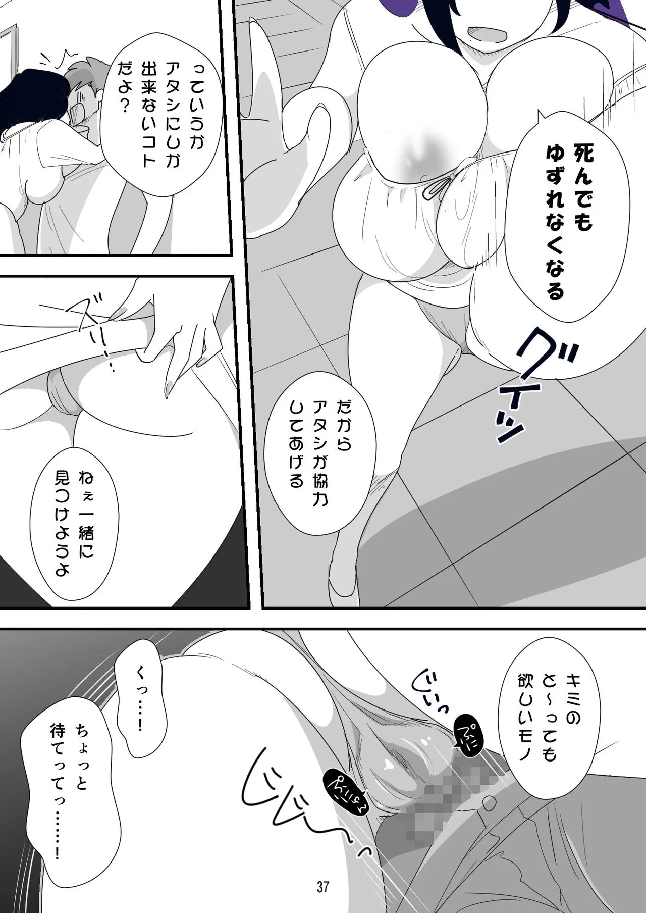 Page 37