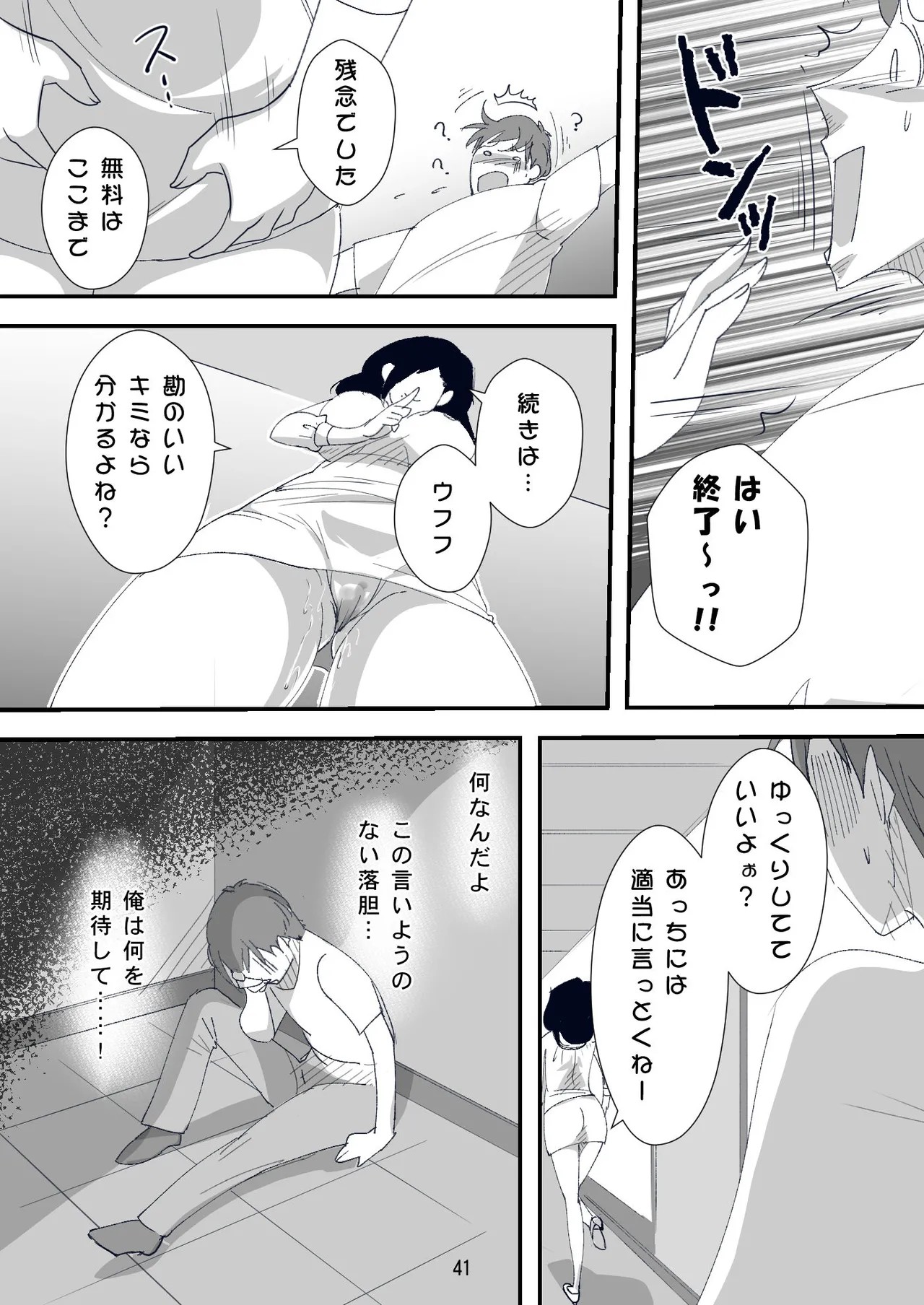 Page 41