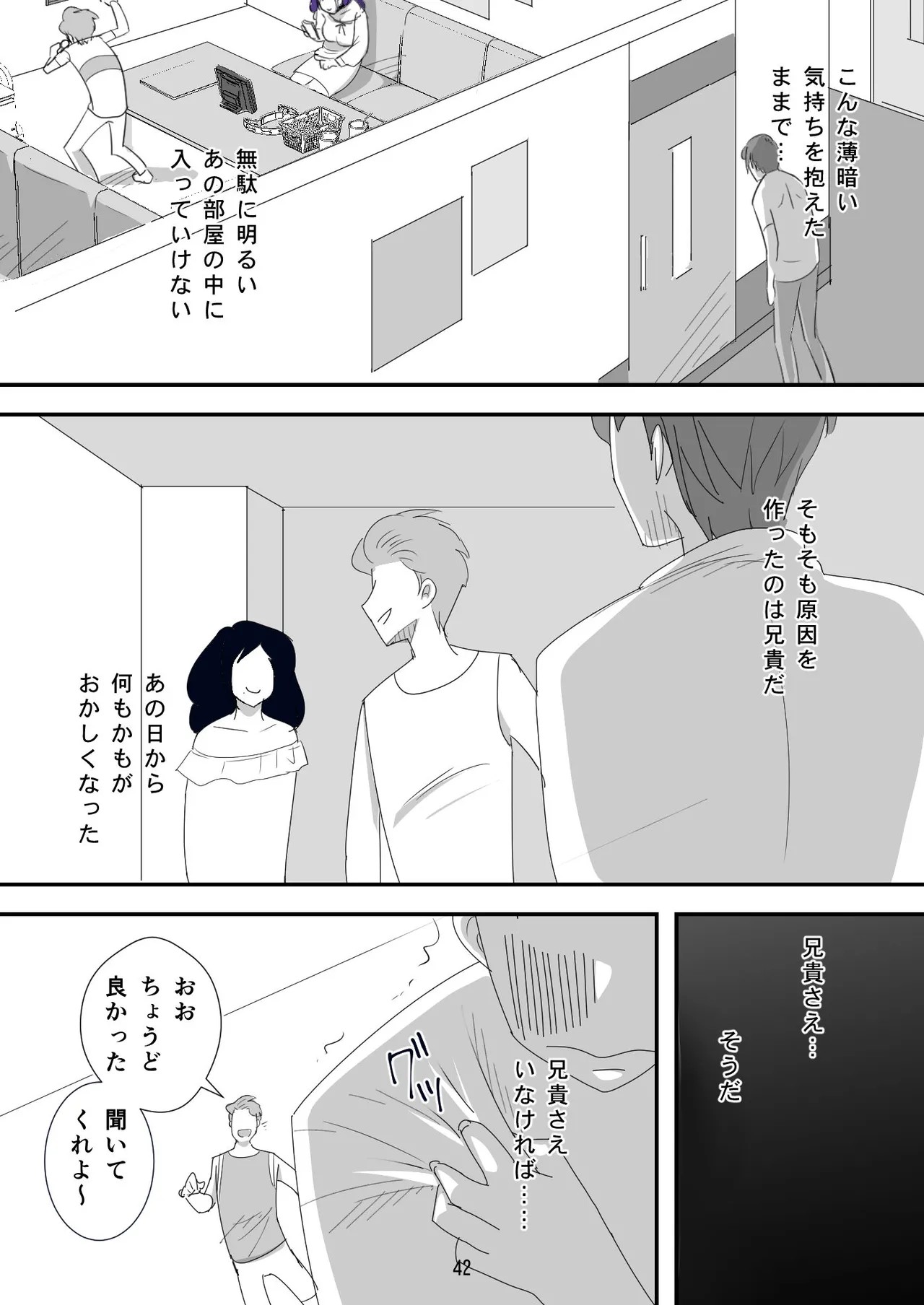 Page 42