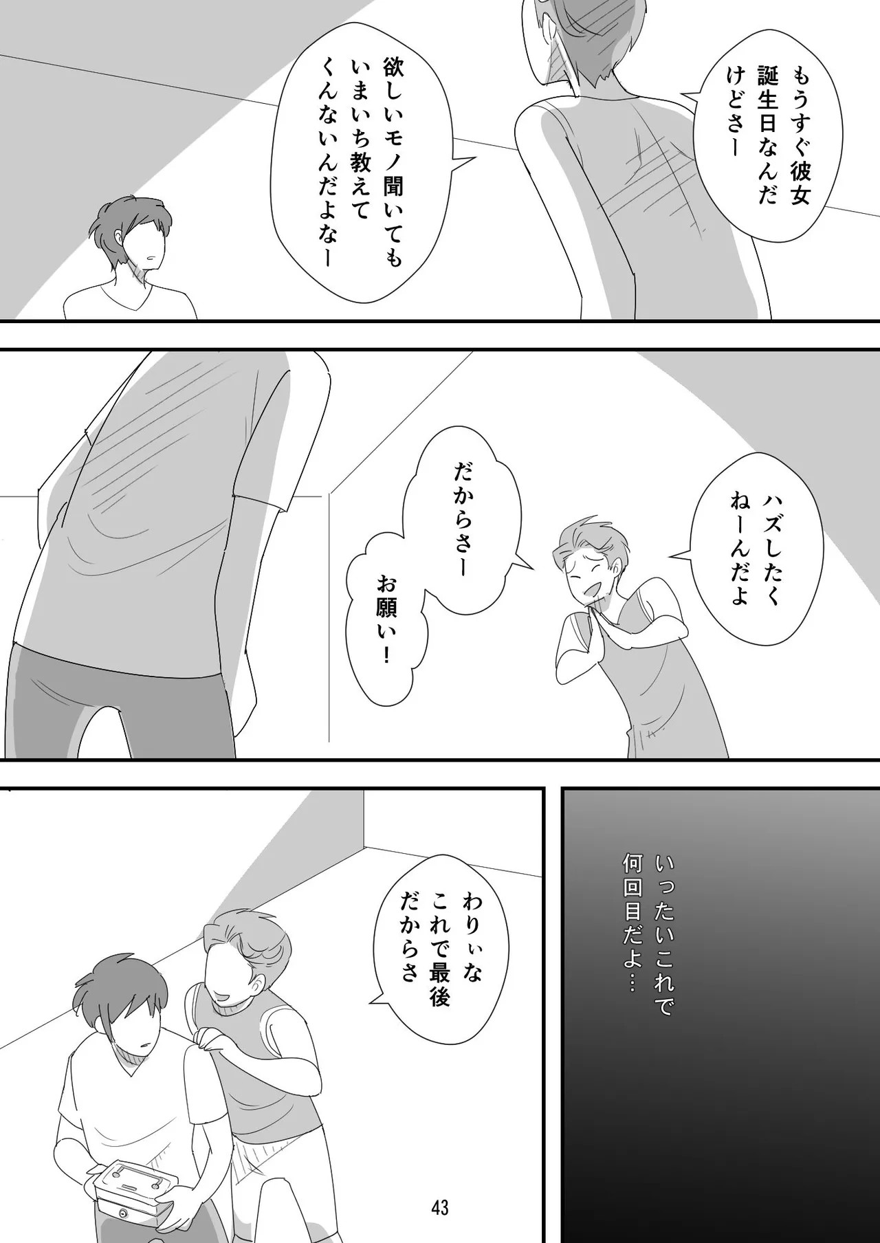 Page 43