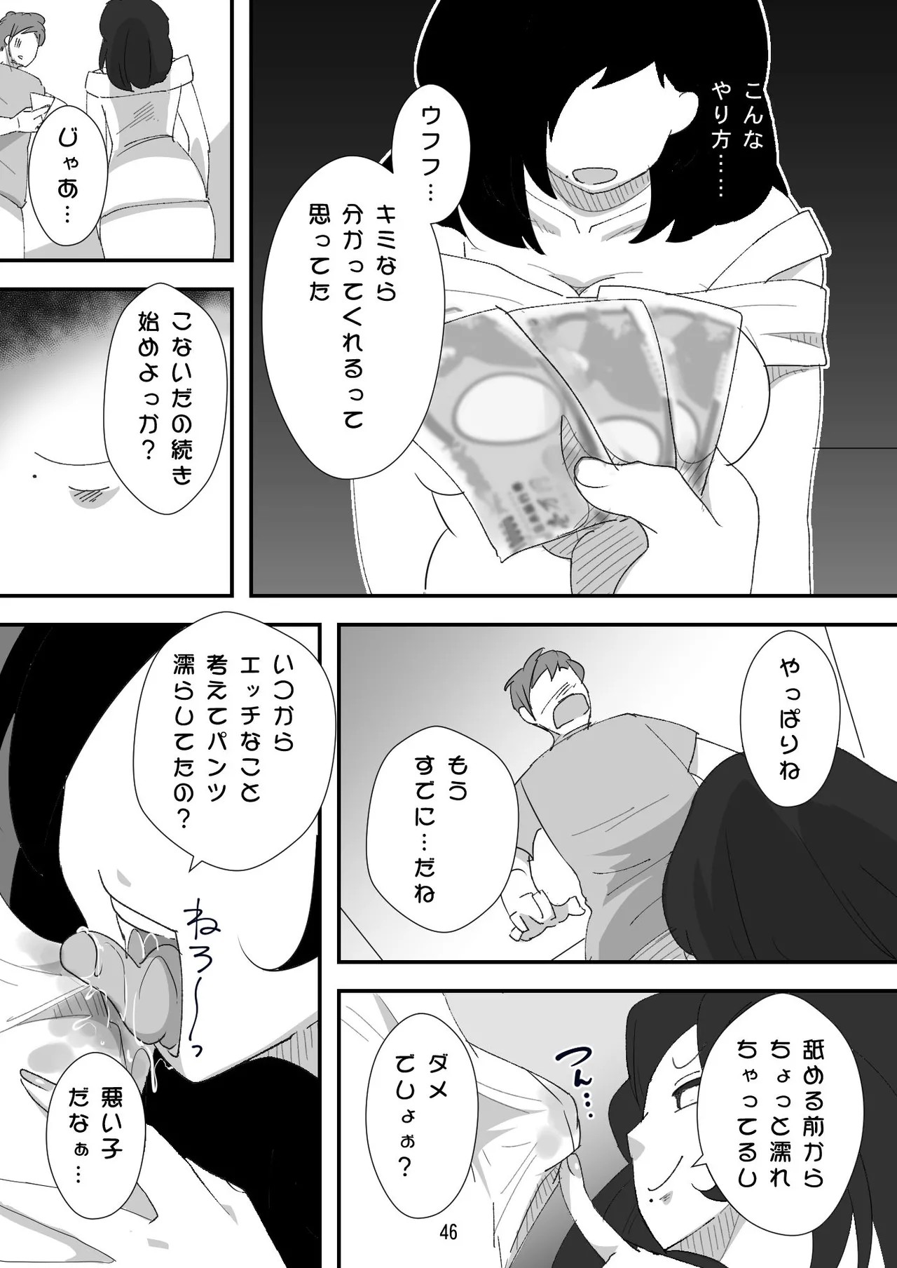 Page 46
