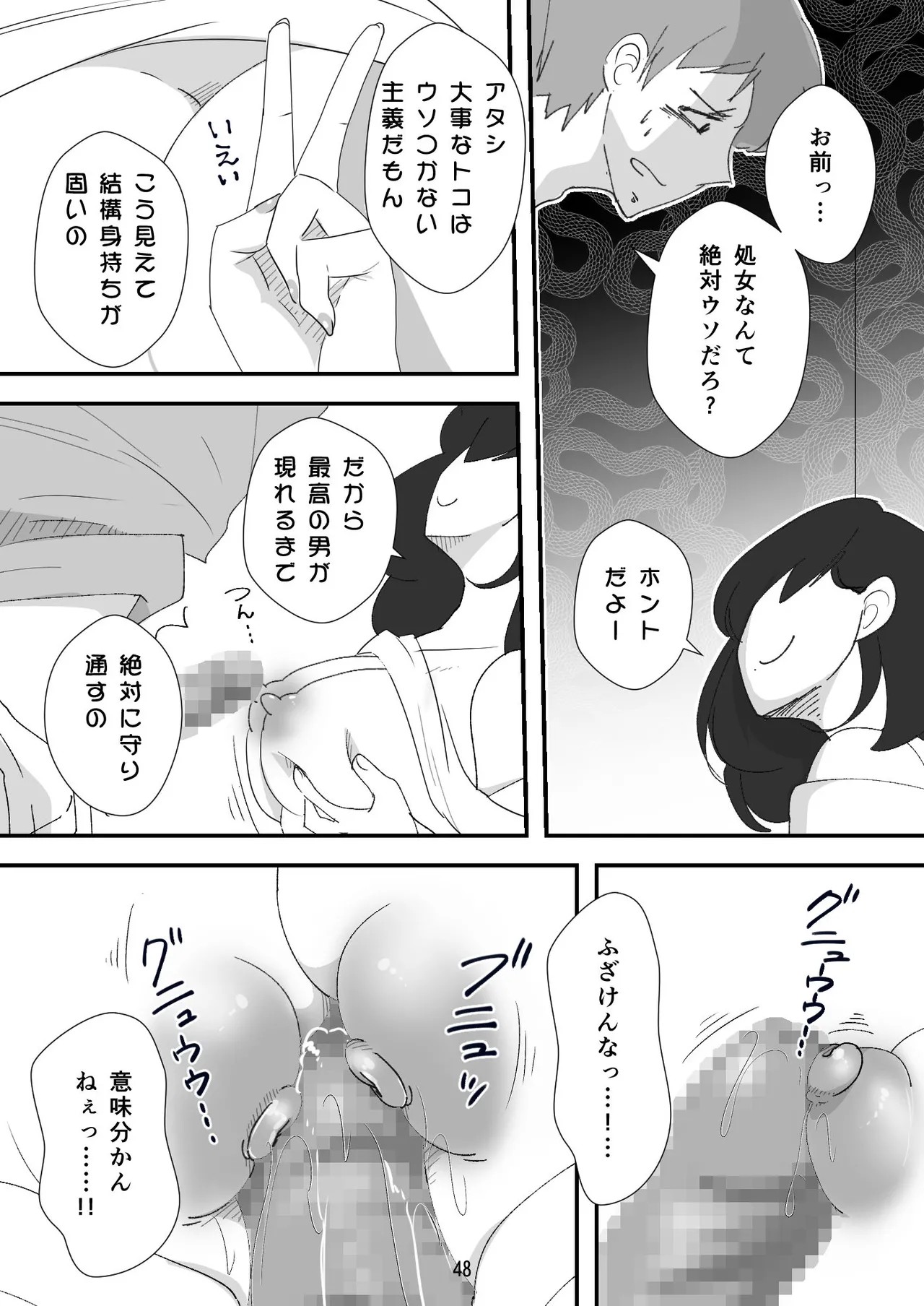 Page 48