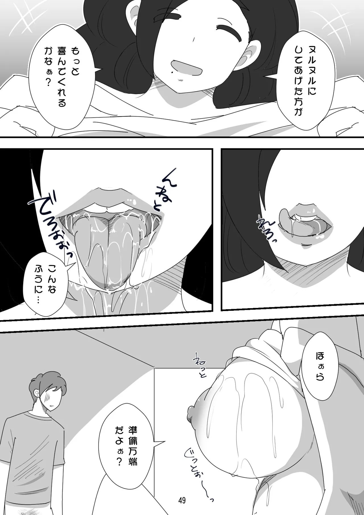Page 49