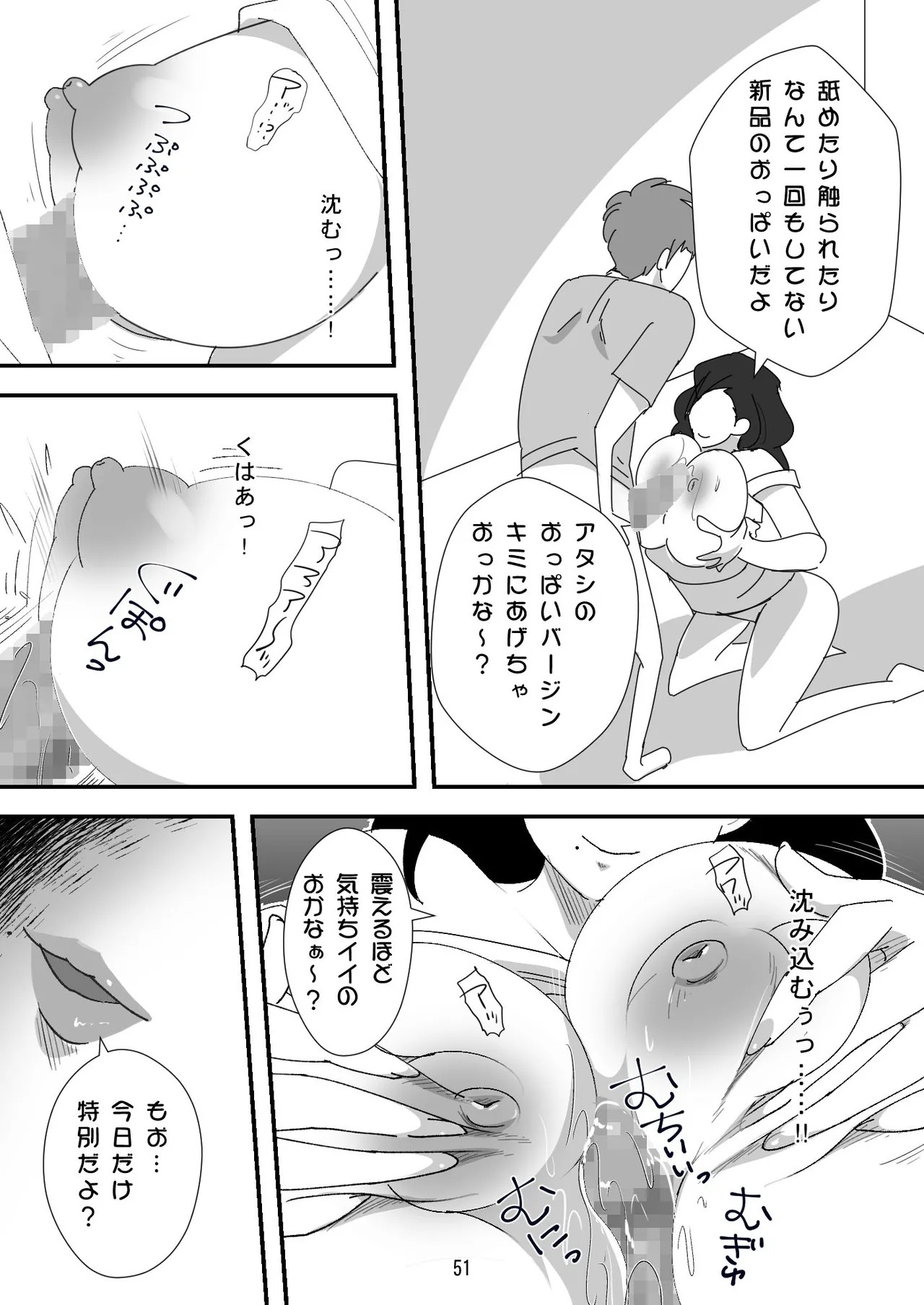 Page 51