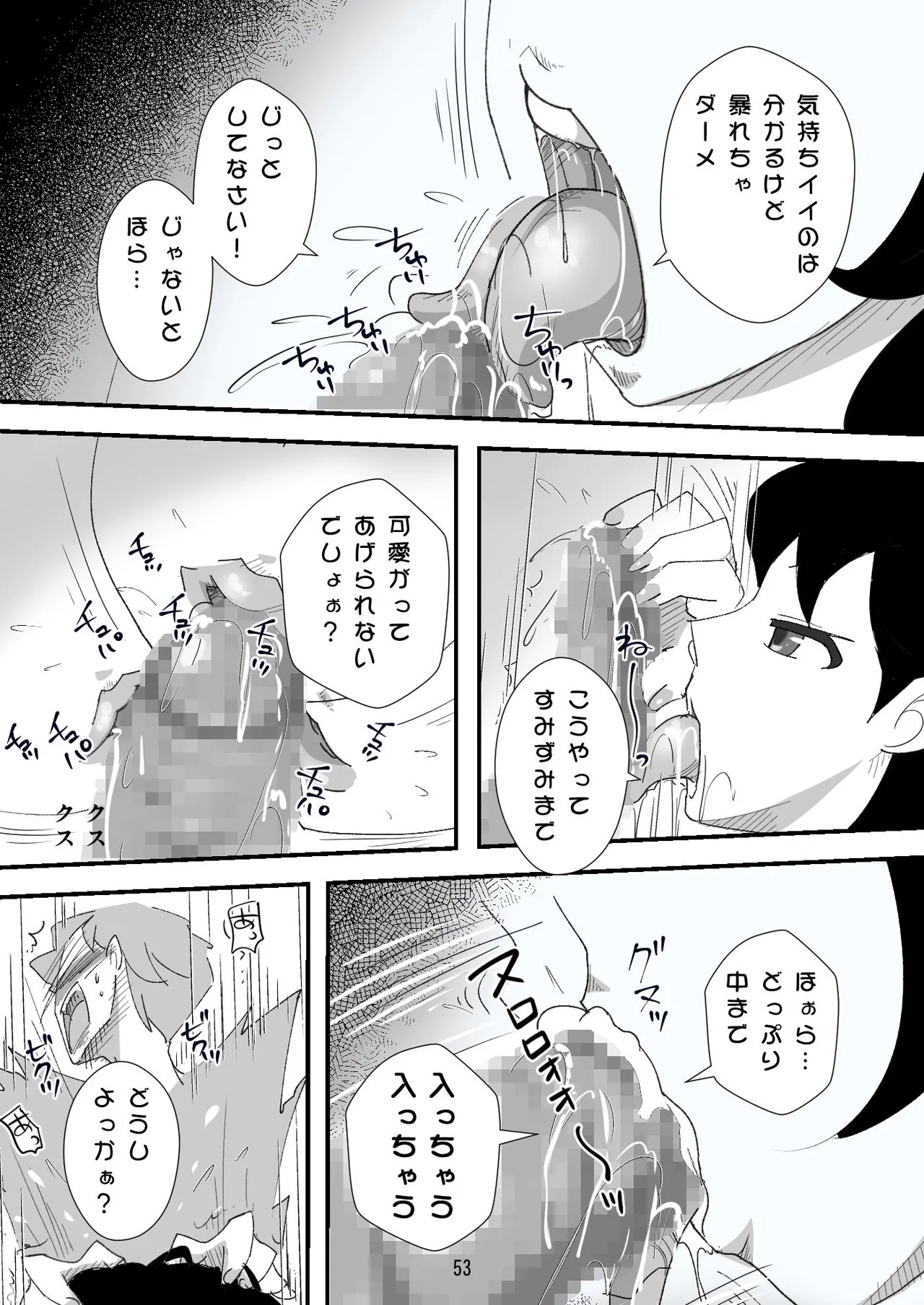 Page 53