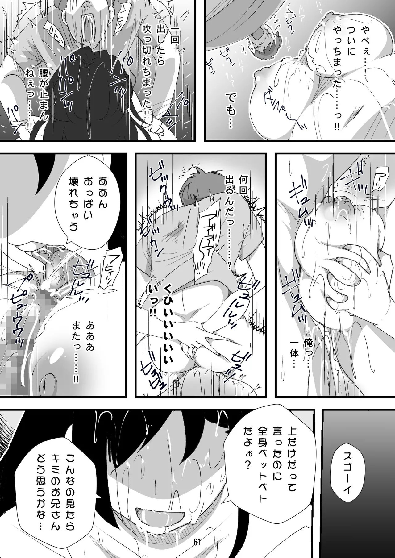Page 61