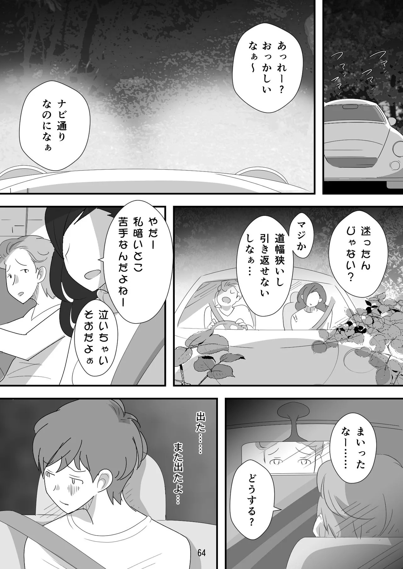 Page 64